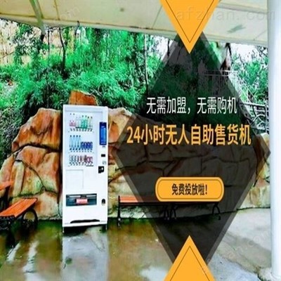東莞大朗鎮(zhèn)工廠區(qū)域24小時(shí)自動(dòng)零食售賣機(jī)采購(gòu)與部署全解析