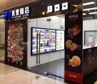 無人商店的黑科技 揭秘馬云的無人超市，一鍵實(shí)現(xiàn)自助購物與新零售體驗(yàn)